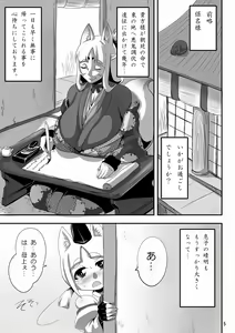 Page 4 of Kitsune no Haha. - preview thumbnail