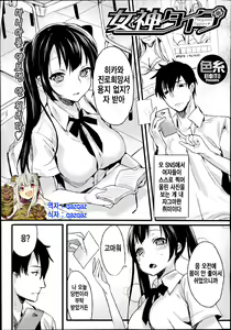 Megami Type — hentai manga cover on Fhentai