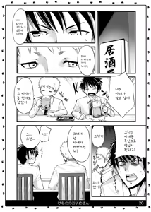 Page 21 of Kemono no Oyome-san 4 | Animal's Bride 4 - preview thumbnail