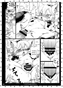 Page 42 of Kemono no Oyome-san 4 | Animal's Bride 4 - preview thumbnail