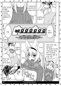 Page 6 of Kemono no Oyome-san 4 | Animal's Bride 4 - preview thumbnail