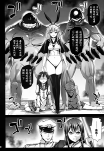 Page 33 of Akuochi Shimakaze 7 ~Ero Shokushu ni Otosareru Kanmusu~ - preview thumbnail