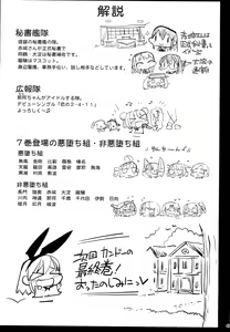 Page 46 of Akuochi Shimakaze 7 ~Ero Shokushu ni Otosareru Kanmusu~ - preview thumbnail