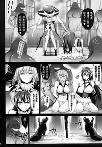 Page 9 of Akuochi Shimakaze 7 ~Ero Shokushu ni Otosareru Kanmusu~ - preview thumbnail