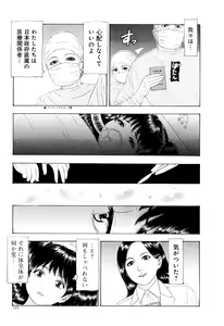 Page 152 of Kono Sekai niwa Yuuki Ningyou ga Iru - preview thumbnail