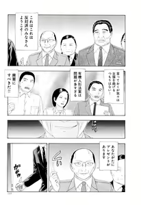 Page 160 of Kono Sekai niwa Yuuki Ningyou ga Iru - preview thumbnail