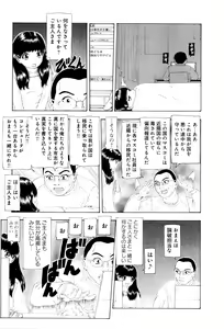 Page 74 of Kono Sekai niwa Yuuki Ningyou ga Iru - preview thumbnail