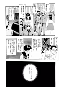 Page 77 of Kono Sekai niwa Yuuki Ningyou ga Iru - preview thumbnail