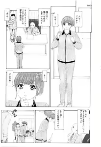 Page 90 of Kono Sekai niwa Yuuki Ningyou ga Iru - preview thumbnail