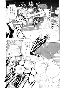 Page 99 of Kono Sekai niwa Yuuki Ningyou ga Iru - preview thumbnail