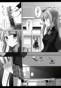 Page 4 of Love Live! Kotori-chan no KadoOna - preview thumbnail