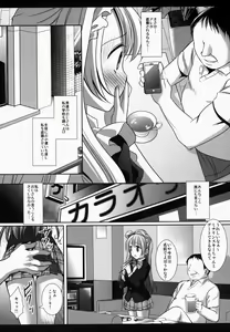 Page 8 of Love Live! Kotori-chan no KadoOna - preview thumbnail