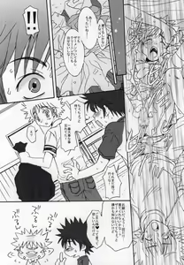 Page 15 of Ureshi Hazukashi. - preview thumbnail