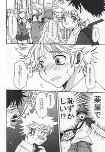 Page 3 of Ureshi Hazukashi. - preview thumbnail