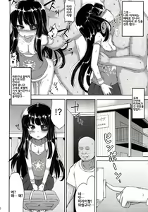 Page 12 of Yu... Yurushite Kudasai... - preview thumbnail