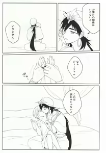 Page 16 of Issho ni Shiyou yo - preview thumbnail