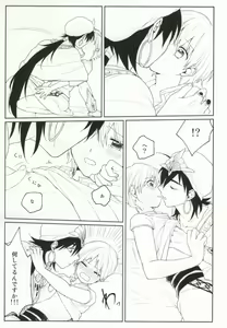 Page 10 of Issho ni Shiyou yo - preview thumbnail