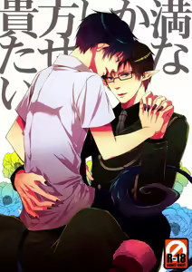 Anata Shika Mitasenai. — hentai manga cover on Fhentai