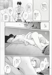 Page 16 of Gachigay Baritachi Himuro-kun ga Nariyuki de Neko ni Nacchatta kedo Dou ni ka Shite Tachi ni Kaerizakou to Suru Hanashi - preview thumbnail