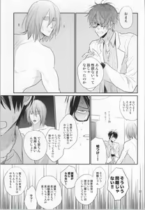 Page 30 of Gachigay Baritachi Himuro-kun ga Nariyuki de Neko ni Nacchatta kedo Dou ni ka Shite Tachi ni Kaerizakou to Suru Hanashi - preview thumbnail