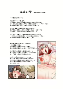 Page 5 of Inka no Shizuku - Nikubenki Sayako 35-sai Sono San - preview thumbnail