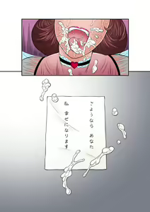 Page 72 of Inka no Shizuku - Nikubenki Sayako 35-sai Sono San - preview thumbnail