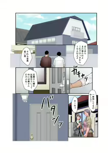 Page 9 of Inka no Shizuku - Nikubenki Sayako 35-sai Sono San - preview thumbnail