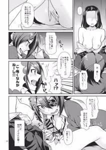 Page 11 of Kuroyuri no Hanakotoba - preview thumbnail