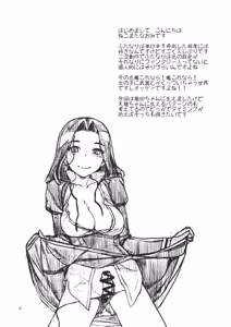 Page 3 of Kuroyuri no Hanakotoba - preview thumbnail