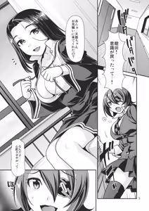 Page 4 of Kuroyuri no Hanakotoba - preview thumbnail