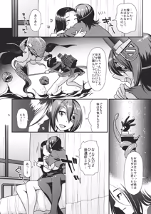 Page 5 of Kuroyuri no Hanakotoba - preview thumbnail