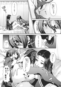 Page 8 of Kuroyuri no Hanakotoba - preview thumbnail