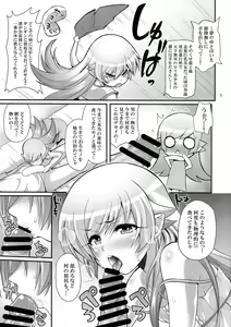 Page 5 of Pachimonogatari Part 0: Shinobu Monologue - preview thumbnail