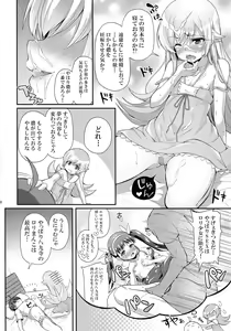 Page 8 of Pachimonogatari Part 0: Shinobu Monologue - preview thumbnail