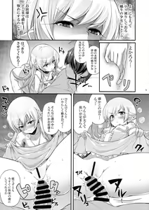Page 9 of Pachimonogatari Part 0: Shinobu Monologue - preview thumbnail
