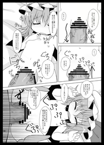 Page 14 of Remi Love - preview thumbnail