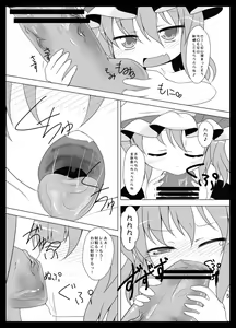 Page 5 of Remi Love - preview thumbnail