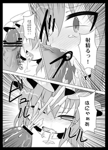 Page 6 of Remi Love - preview thumbnail