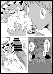 Page 9 of Remi Love - preview thumbnail