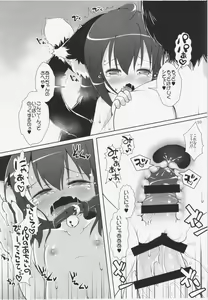 Page 10 of Chen to Issho -Onsen mo Issho- - preview thumbnail