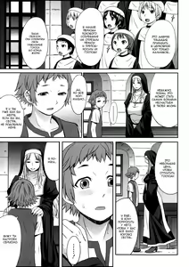 Page 5 of Castrato - preview thumbnail