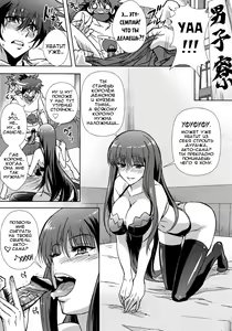 Page 4 of Douzo Ushiro kara Maou-sama | Please Come From Behind Maou-sama - preview thumbnail