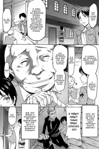 Page 4 of Shingeki No Kyojin - preview thumbnail