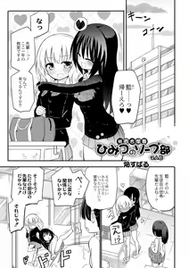 Momoyuri Gakuen ~Himitsu no Soap-bu~ 2-rime — hentai manga cover on Fhentai