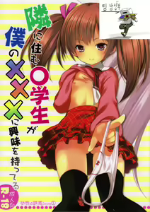 Page 2 of Yousei no Yuuwaku 1 ~Tonari ni Sumu ○gakusei ga Boku no XXX ni Kyoumi o Motteru~ - preview thumbnail