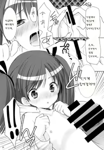 Page 21 of Yousei no Yuuwaku 1 ~Tonari ni Sumu ○gakusei ga Boku no XXX ni Kyoumi o Motteru~ - preview thumbnail