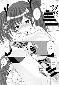 Page 22 of Yousei no Yuuwaku 1 ~Tonari ni Sumu ○gakusei ga Boku no XXX ni Kyoumi o Motteru~ - preview thumbnail