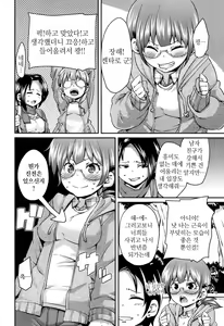 Page 11 of M Otoko Izonshou - preview thumbnail