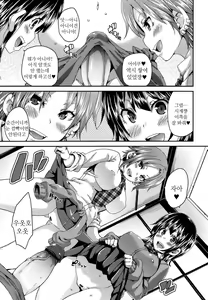 Page 112 of M Otoko Izonshou - preview thumbnail