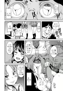 Page 113 of M Otoko Izonshou - preview thumbnail